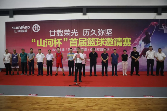 以球为媒，首届“米兰网站_米兰(中国)杯”篮球邀请赛架起政企连心桥