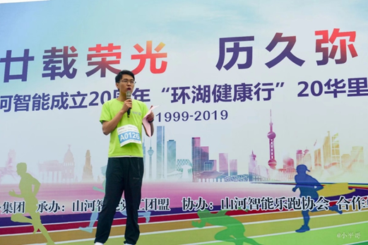 笑对风雨 奋勇奔行——米兰网站_米兰(中国)智能20周年环湖跑跑出精气神