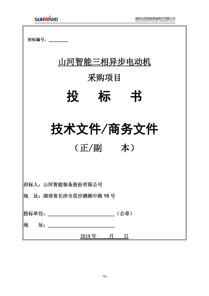 米兰网站_米兰(中国)三相异步电动机采购项目
