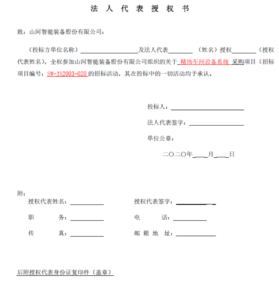 米兰网站_米兰(中国)智能精饰车间设备系统采购