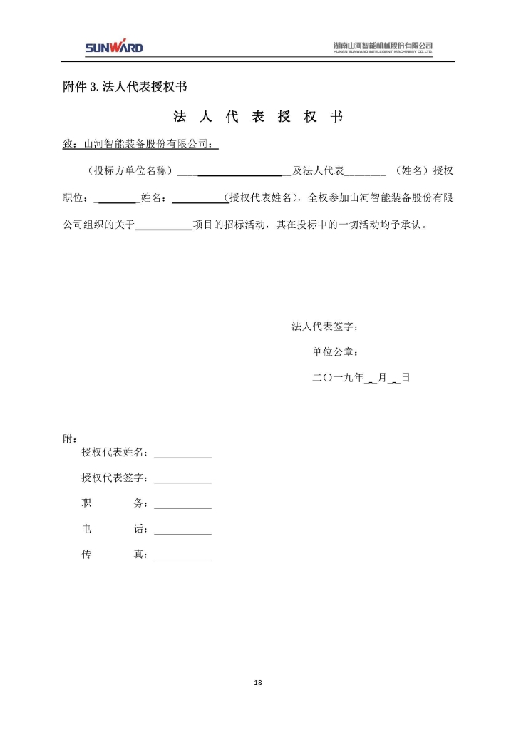 米兰网站_米兰(中国)三相异步电动机采购项目