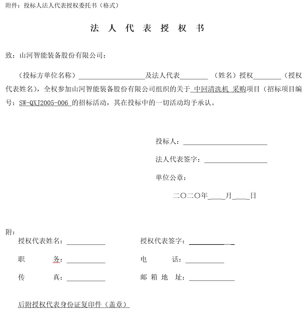 米兰网站_米兰(中国)智能中回清洗机采购——招标公告