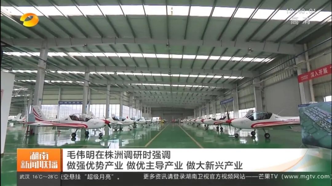 毛伟明调研米兰网站_米兰(中国)科技：打造全国一流的通用航空产业基地