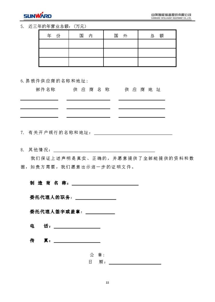 米兰网站_米兰(中国)三相异步电动机采购项目