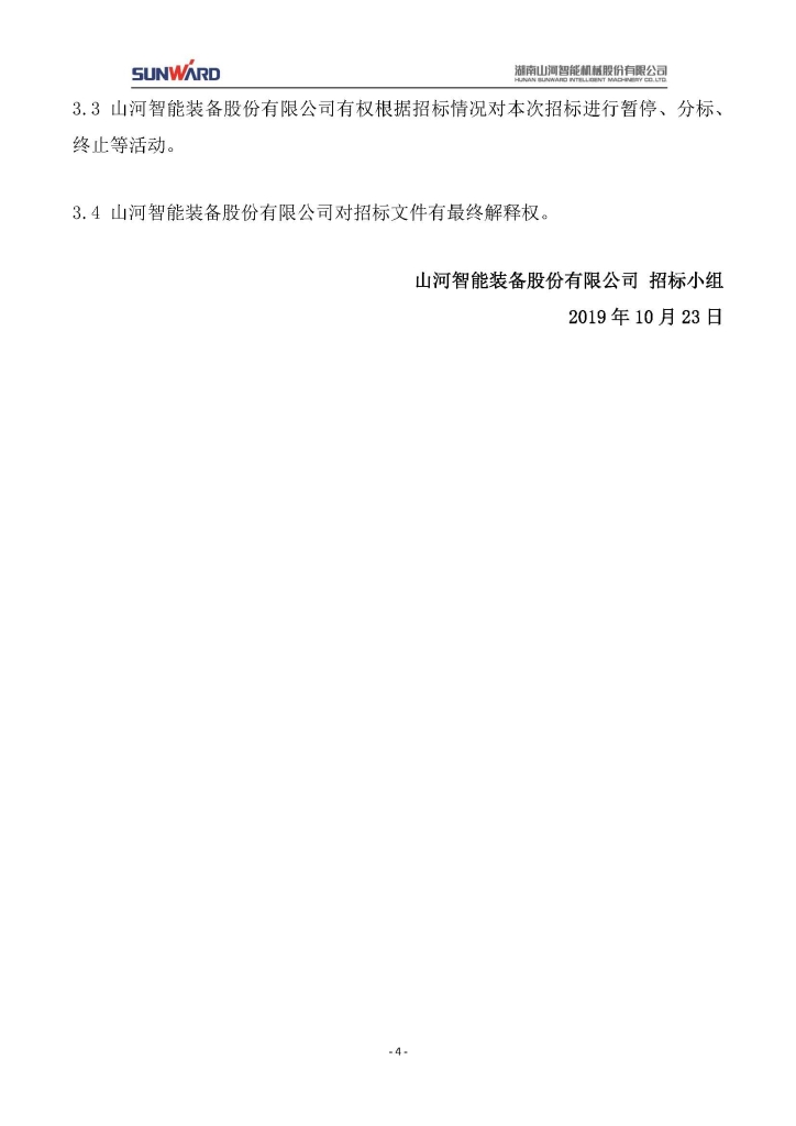 米兰网站_米兰(中国)三相异步电动机采购项目