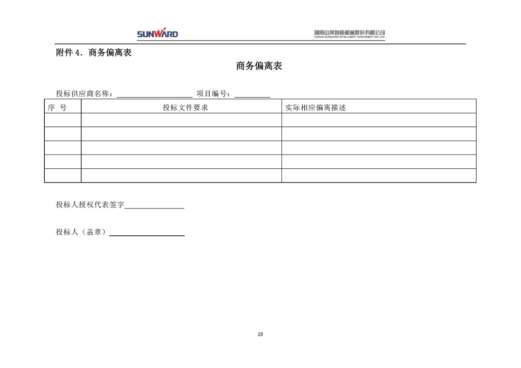 米兰网站_米兰(中国)三相异步电动机采购项目