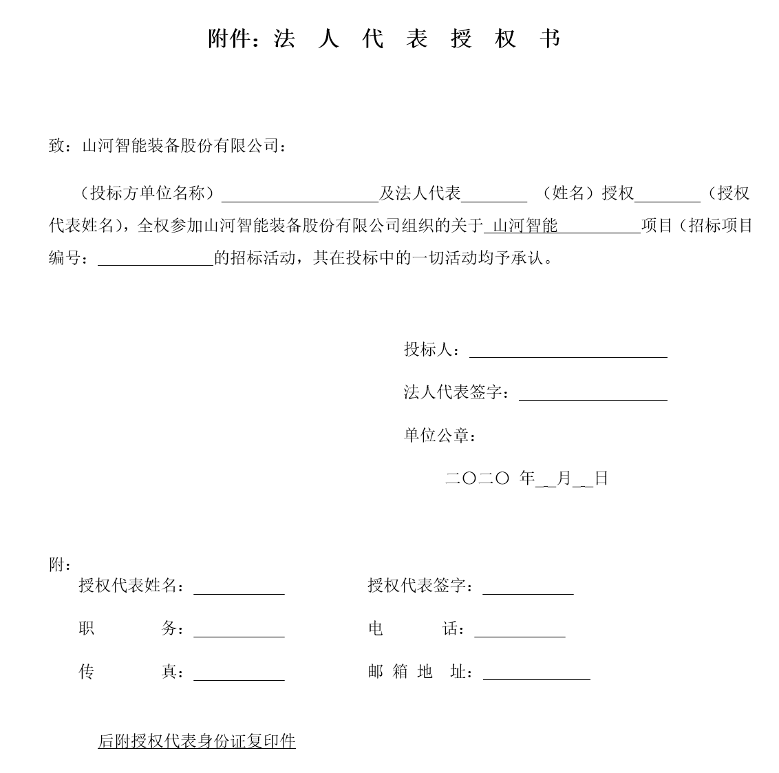 米兰网站_米兰(中国)工业城钢结构防火涂料施工招标公告