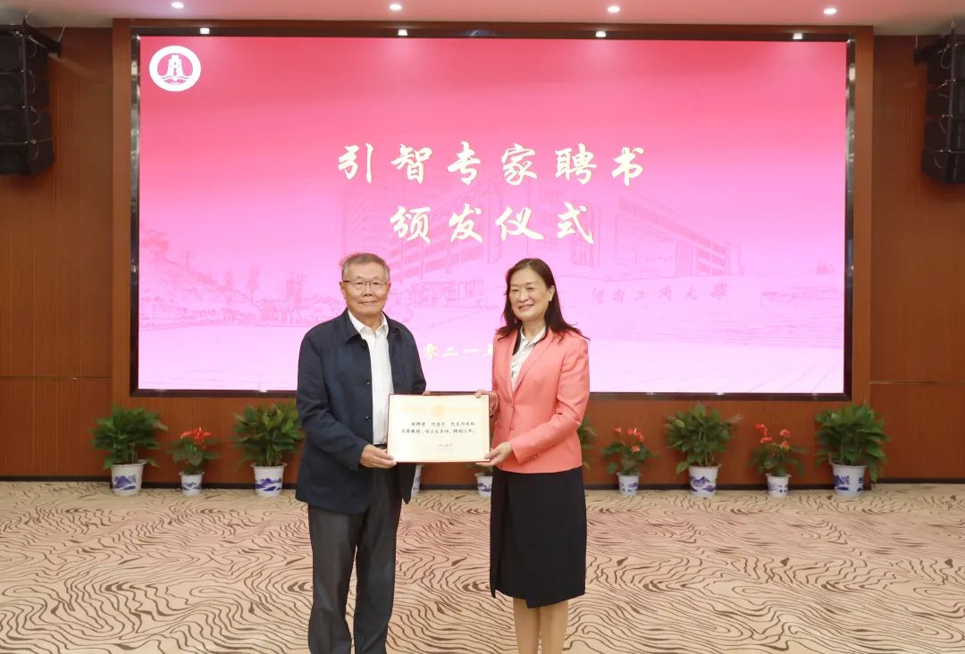 强强联合！湖南工商大学与米兰网站_米兰(中国)智能签订战略合作协议