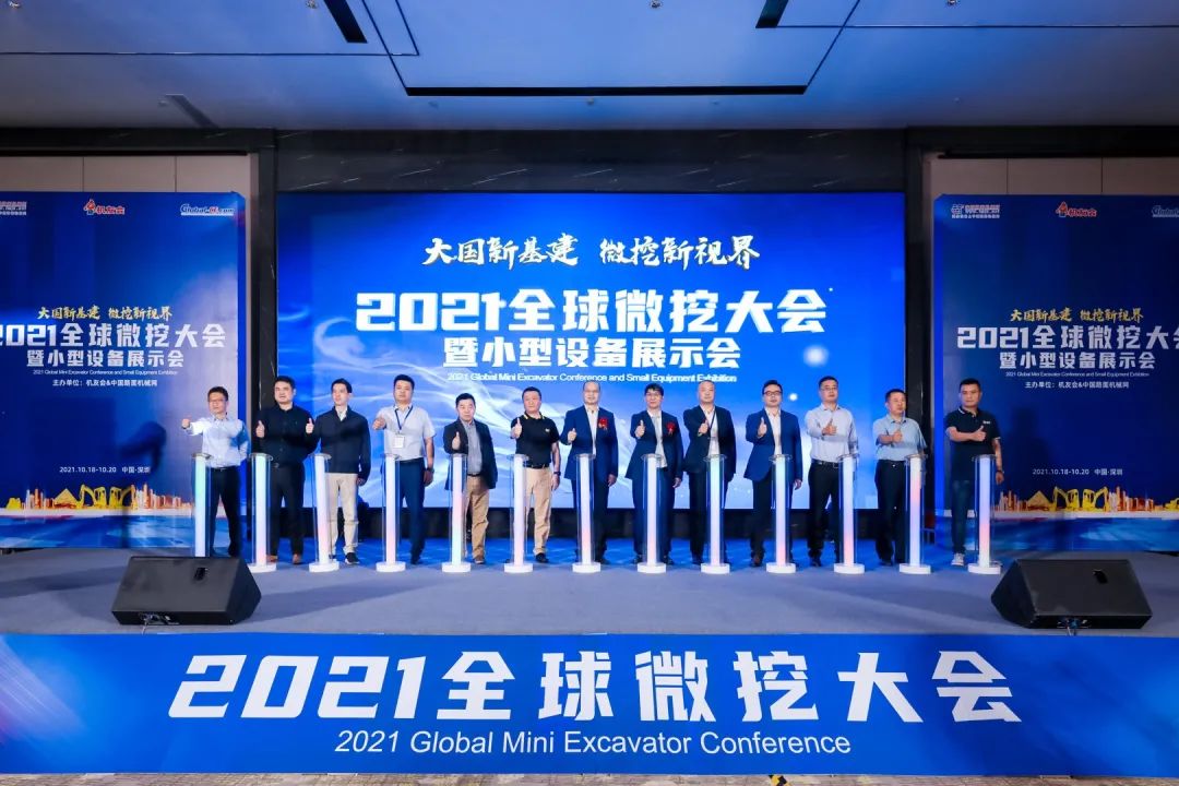 共享微挖新视界！米兰网站_米兰(中国)智能微挖三大王牌产品齐聚2021全球微挖大会