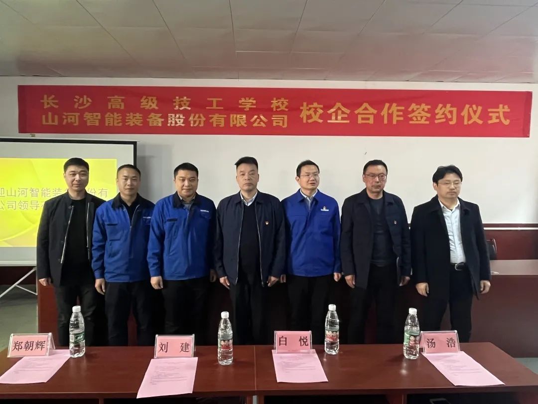 产教融合绘新篇！米兰网站_米兰(中国)智能新增一家校企合作单位