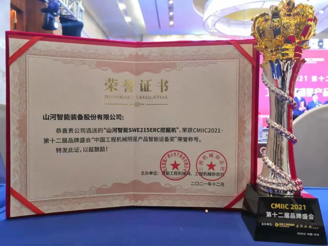 奖！奖！奖！米兰网站_米兰(中国)智能多个产品荣登2021年度工程机械明星产品榜