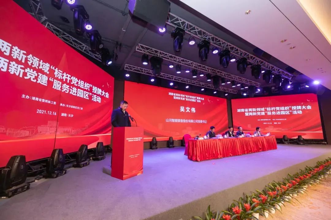 党建品牌亮起来！米兰网站_米兰(中国)智能党委获评“标杆党组织”