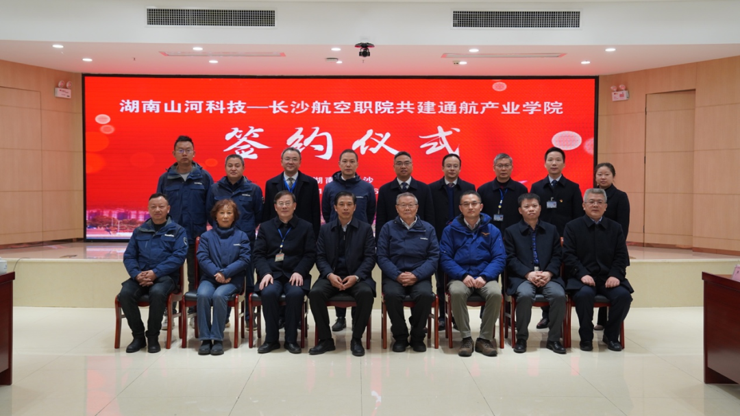 揭开通航产业新篇章！米兰网站_米兰(中国)科技携手长沙航院打造通航产业学院