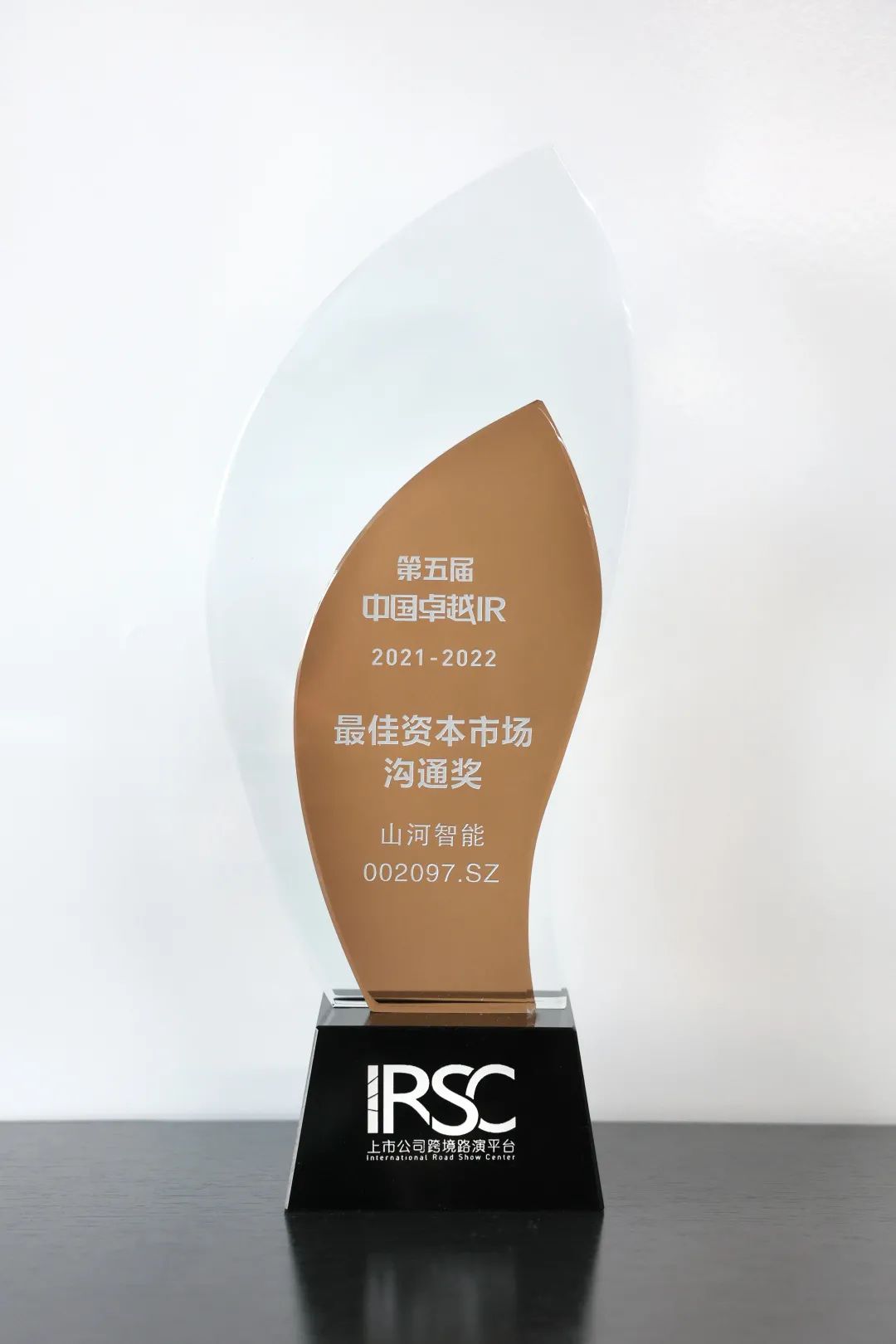 持续优化投资者关系！米兰网站_米兰(中国)智能荣获第五届中国卓越IR“最佳资本市场沟通奖”