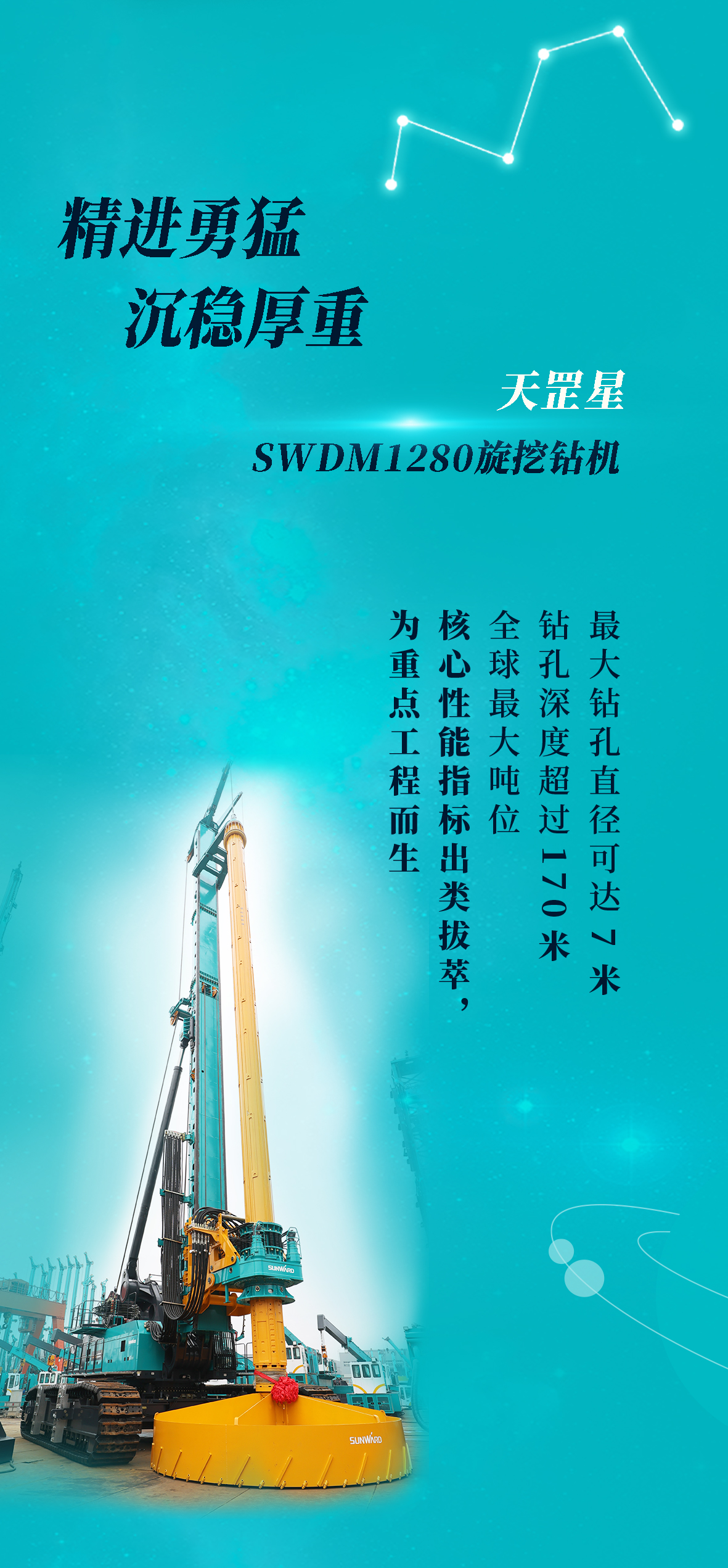 一图读懂 | 米兰网站_米兰(中国)智能地下工程“世界之最”“世界首创”产品重磅来袭