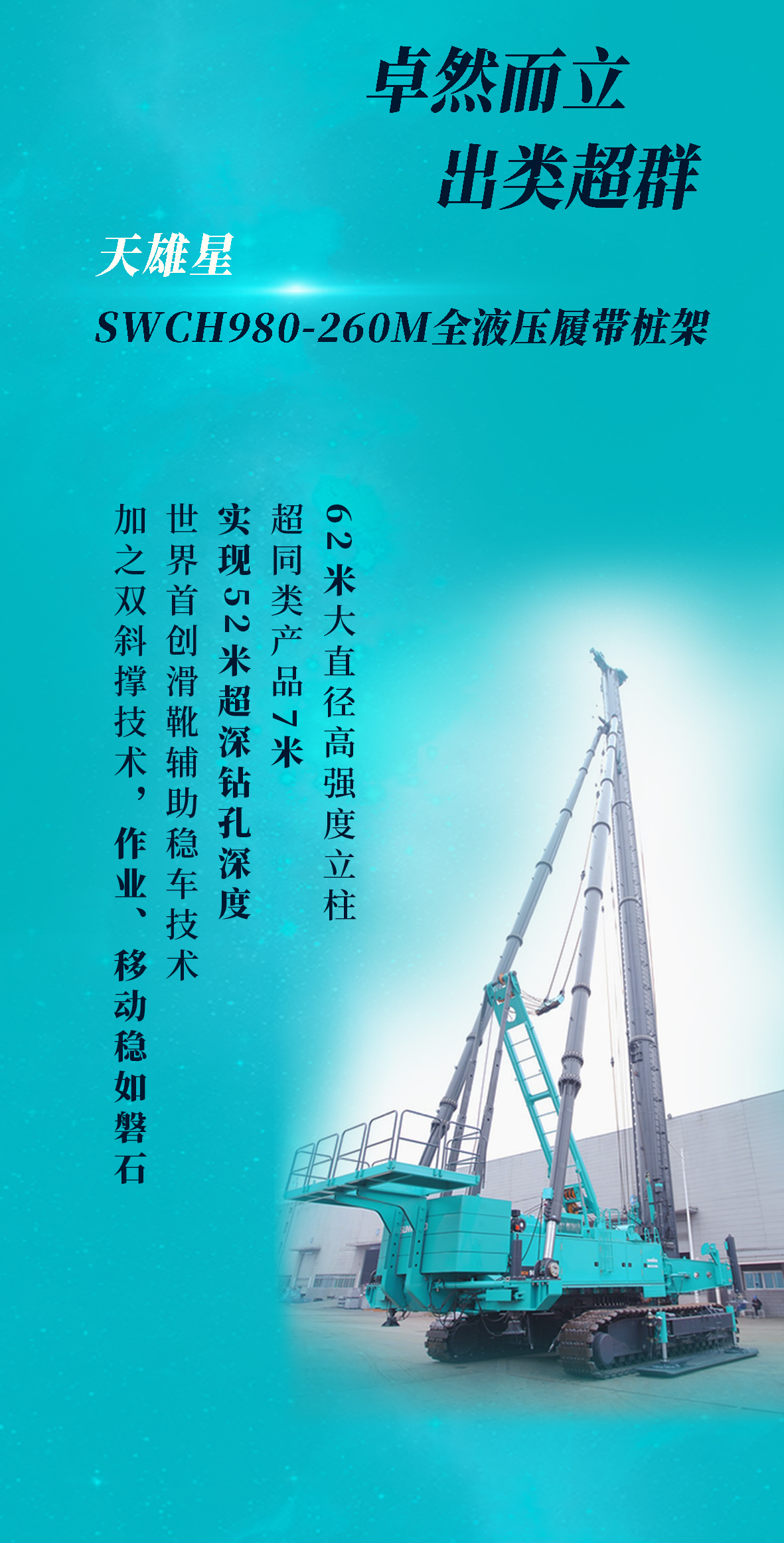 一图读懂 | 米兰网站_米兰(中国)智能地下工程“世界之最”“世界首创”产品重磅来袭