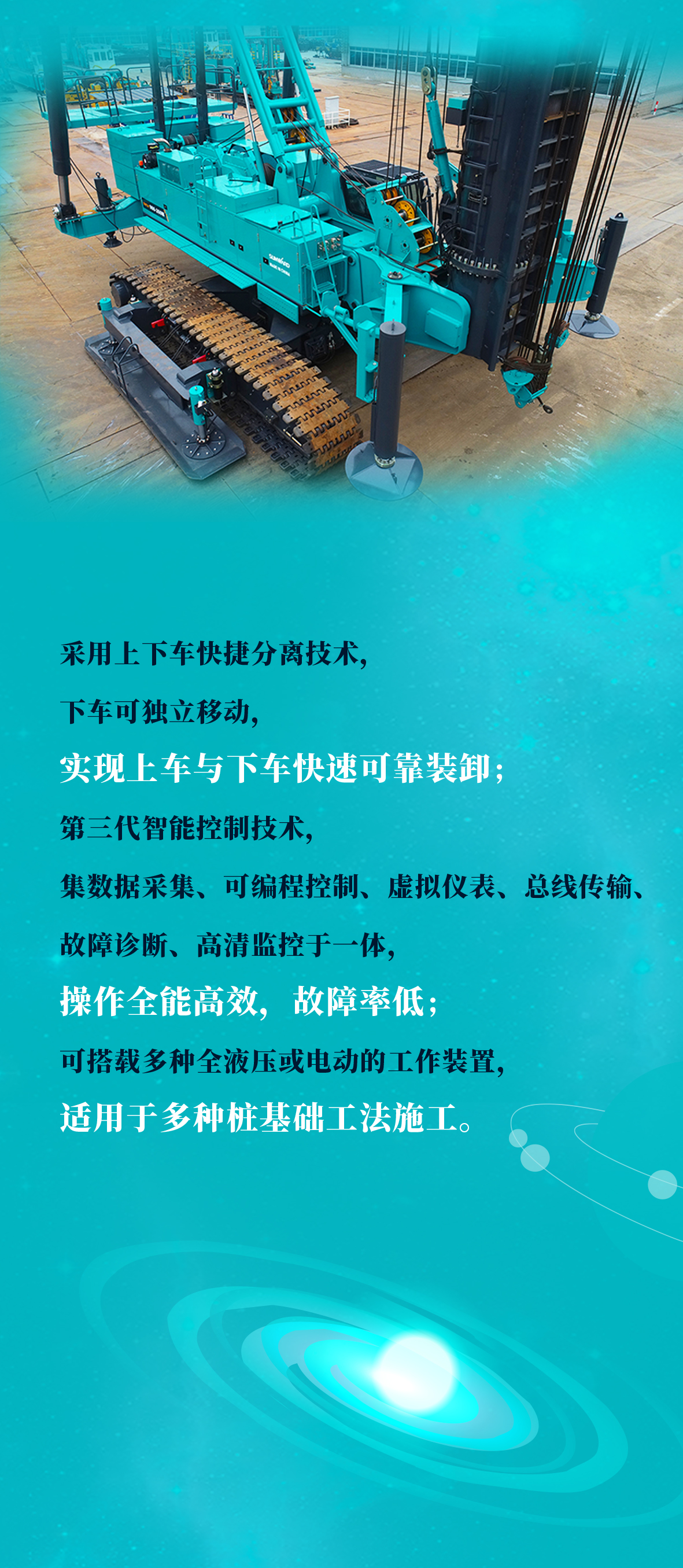 一图读懂 | 米兰网站_米兰(中国)智能地下工程“世界之最”“世界首创”产品重磅来袭