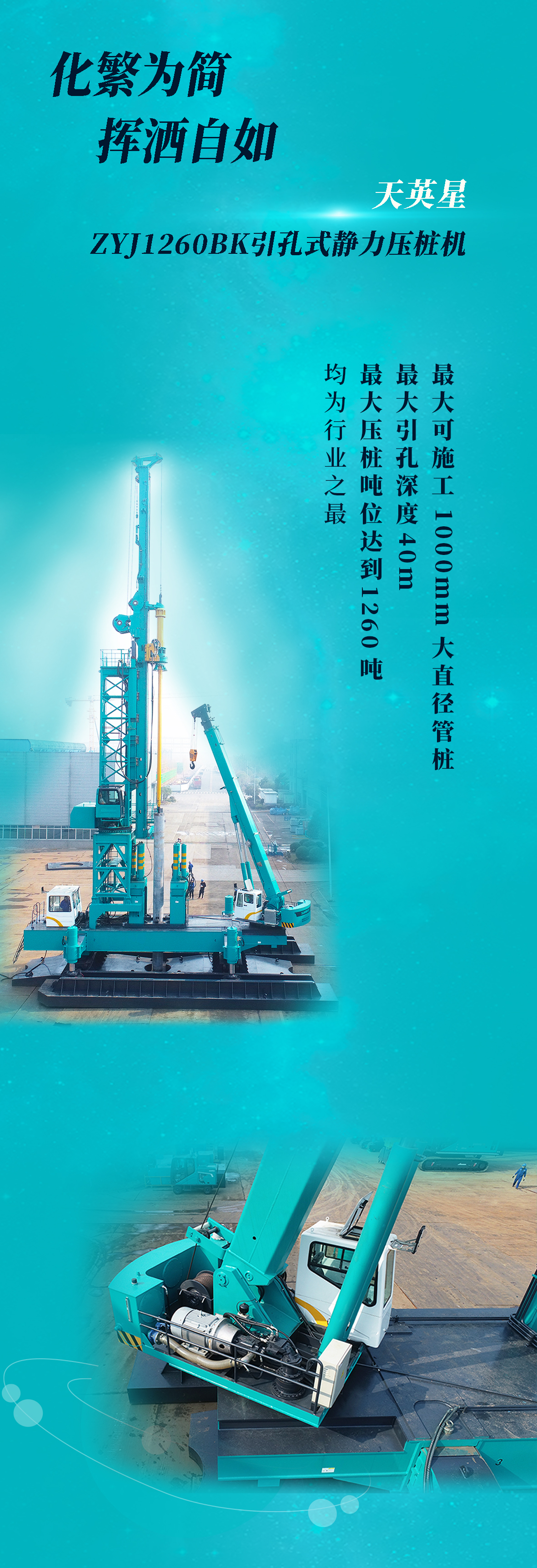 一图读懂 | 米兰网站_米兰(中国)智能地下工程“世界之最”“世界首创”产品重磅来袭