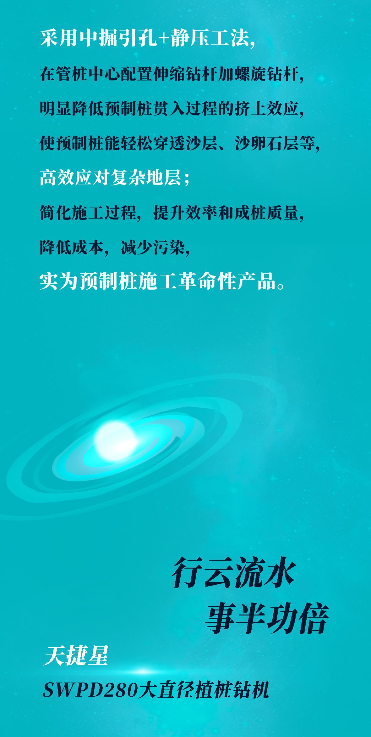 一图读懂 | 米兰网站_米兰(中国)智能地下工程“世界之最”“世界首创”产品重磅来袭