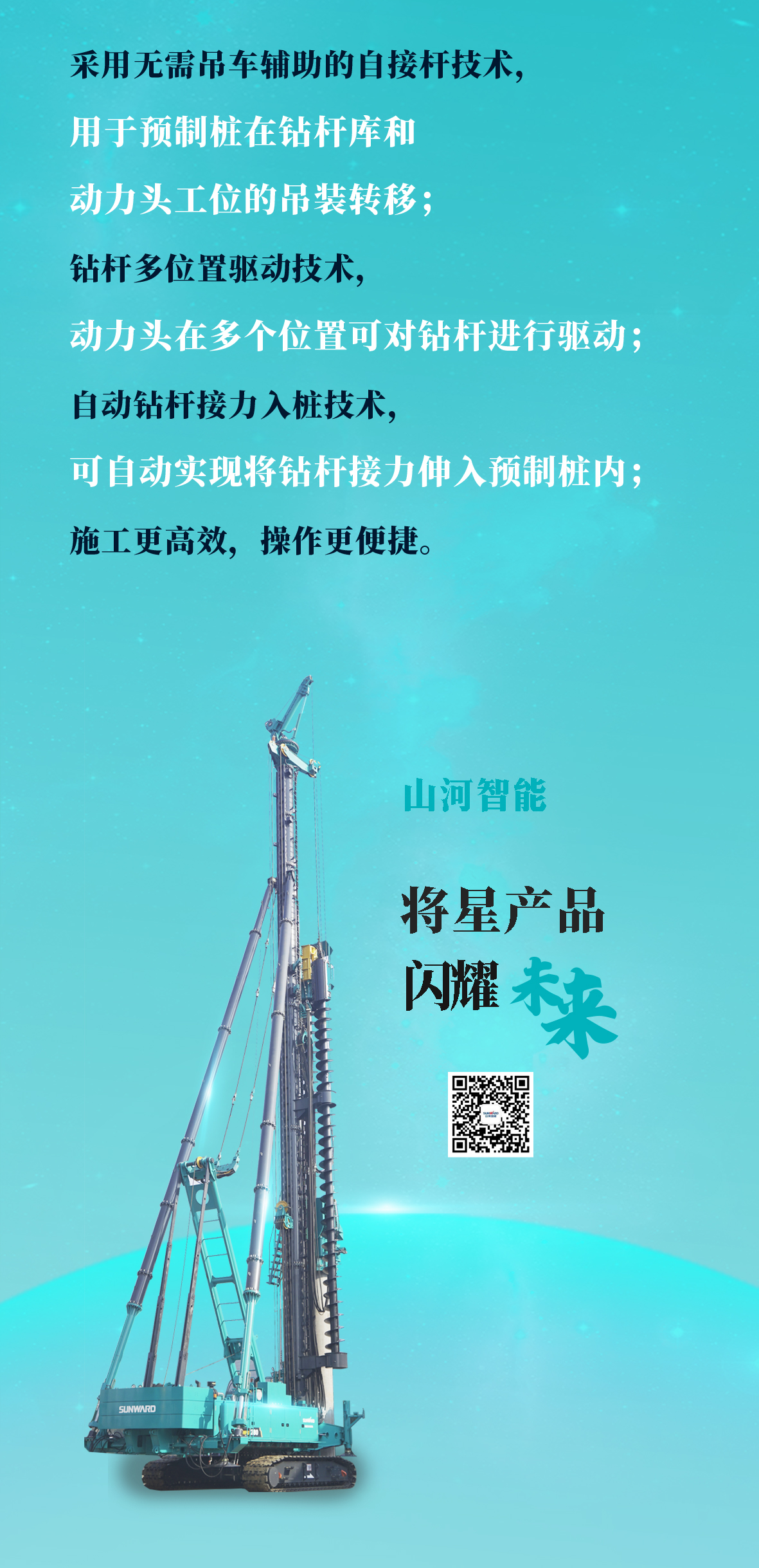 一图读懂 | 米兰网站_米兰(中国)智能地下工程“世界之最”“世界首创”产品重磅来袭