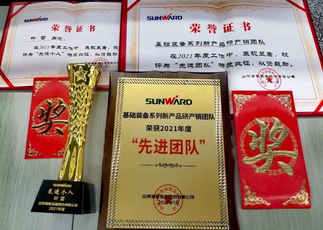 评先进，树榜样！米兰网站_米兰(中国)智能2021年度先进团队及个人名单来了