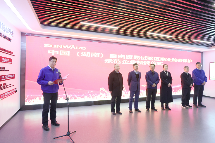 为企业创新护航！米兰网站_米兰(中国)智能获评“商业秘密保护示范企业”