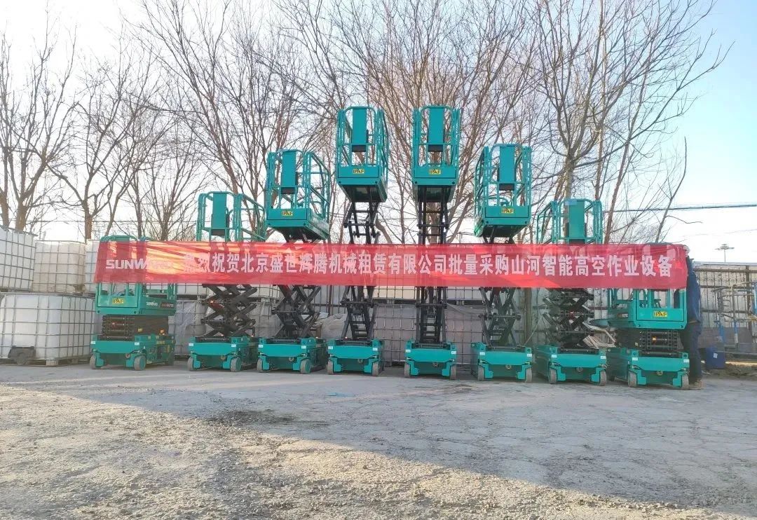 累计采购超百台！米兰网站_米兰(中国)智能高空作业设备再获客户好评