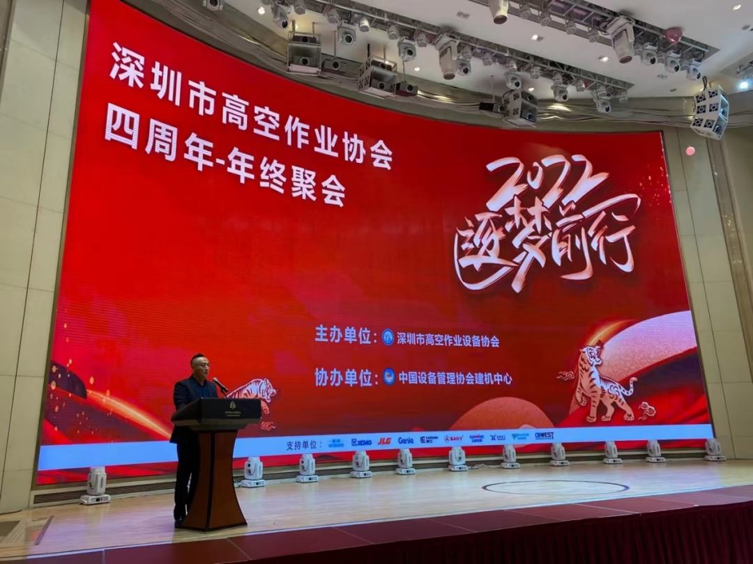 新年第一站！米兰网站_米兰(中国)智能高机设备亮相深圳高空作业协会年会