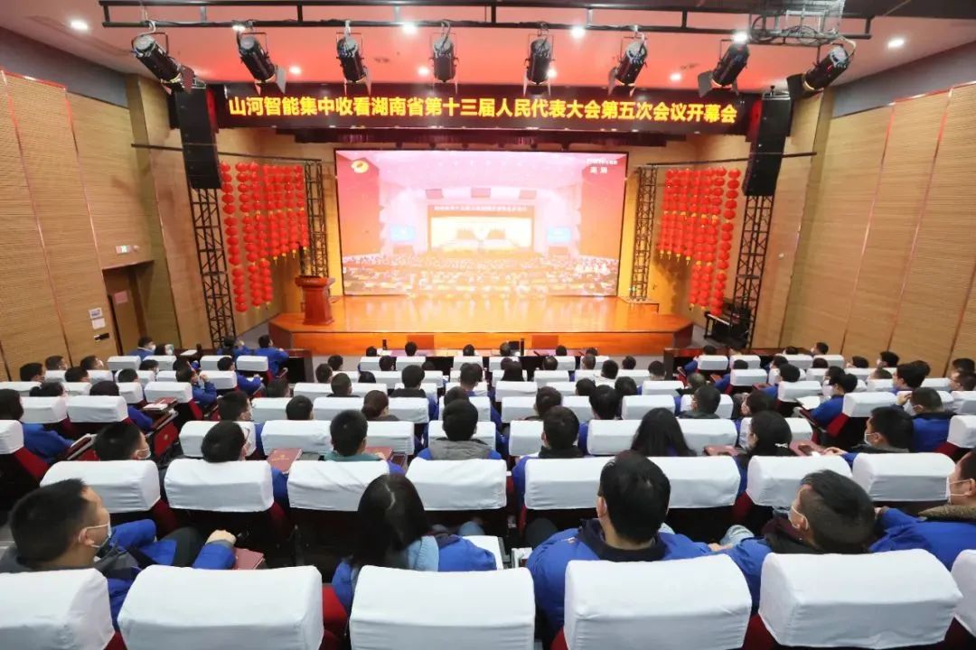 米兰网站_米兰(中国)智能集中收看湖南省第十三届人民代表大会第五次会议开幕会