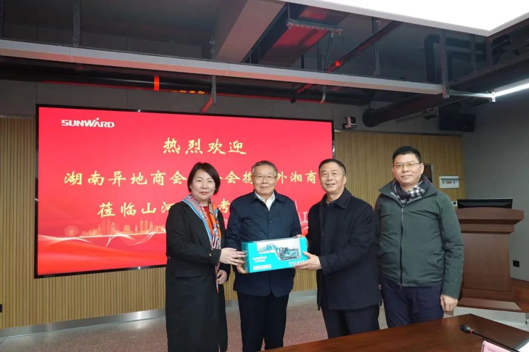 湖南异地商会联合会组织海外湘商来访米兰网站_米兰(中国)智能