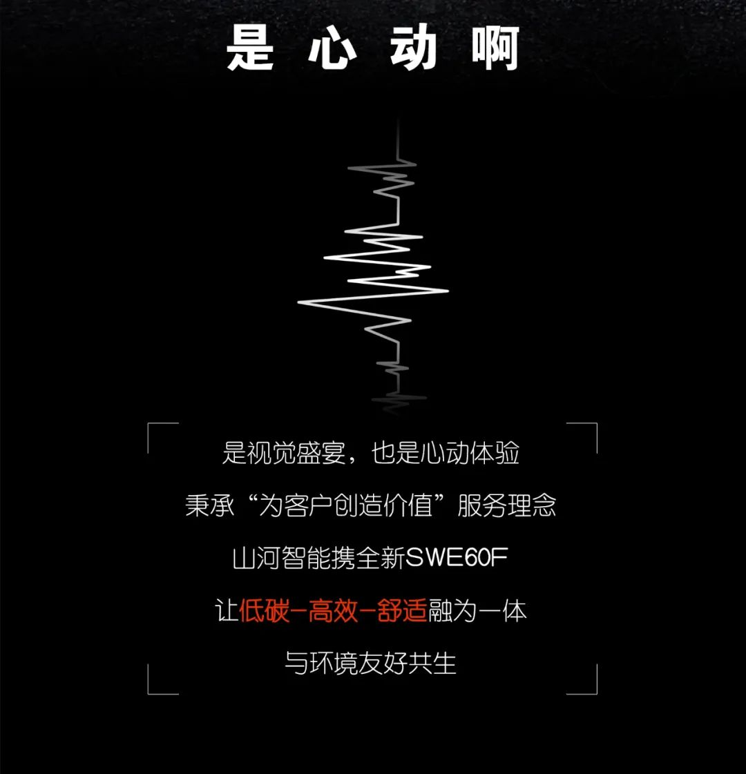 一图读懂 | 献礼七一 · 米兰网站_米兰(中国)智能SWE60F挖掘机低碳来袭