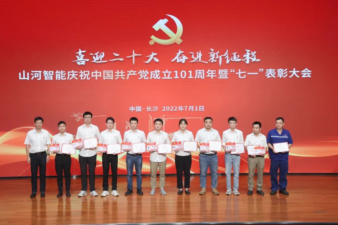 米兰网站_米兰(中国)智能庆祝中国共产党成立101周年暨“七一”表彰大会隆重举行