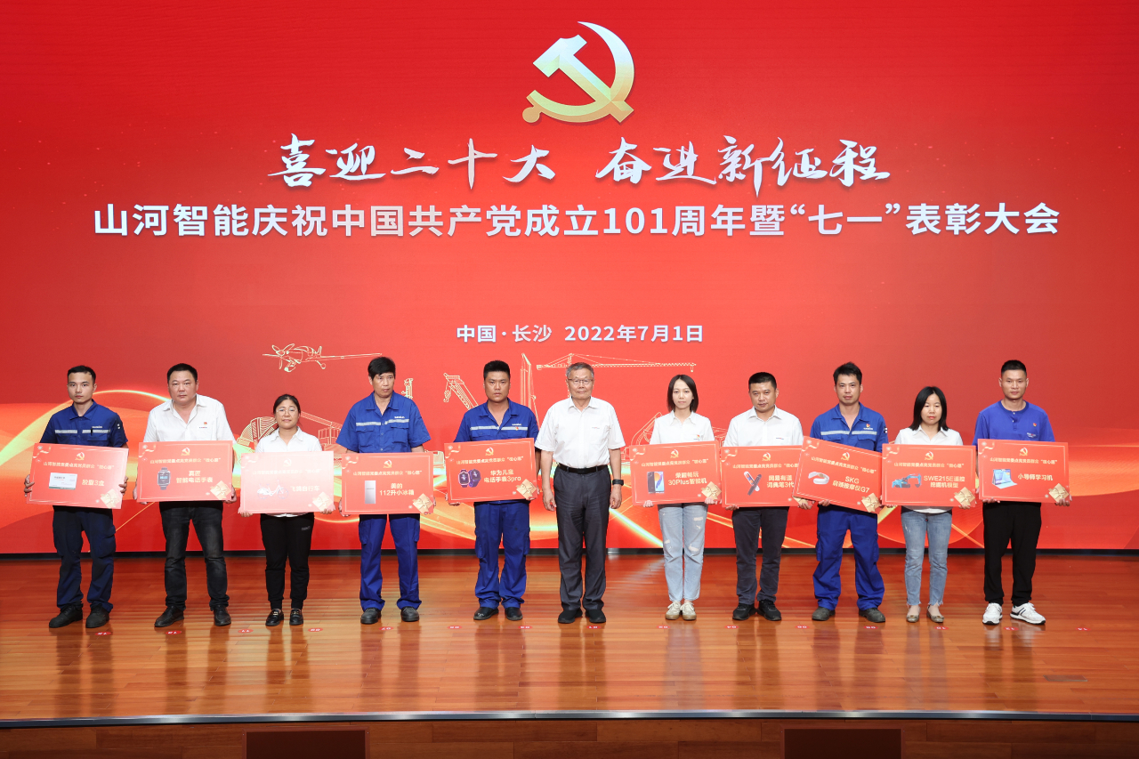 米兰网站_米兰(中国)智能庆祝中国共产党成立101周年暨“七一”表彰大会隆重举行