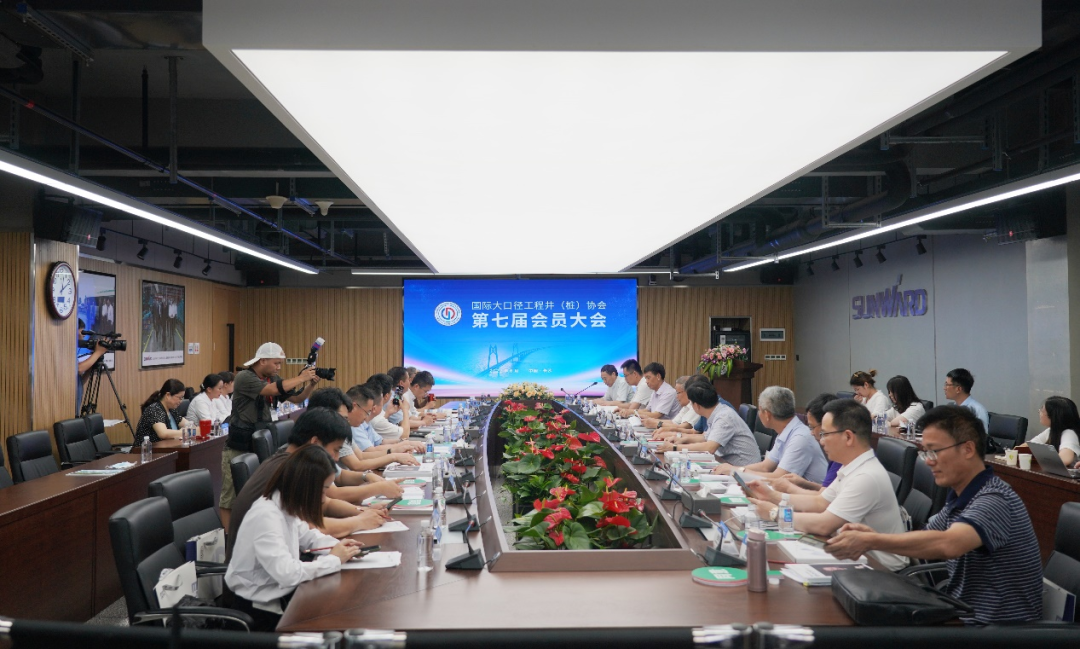 国际大口径工程井（桩）协会第七届会员大会在米兰网站_米兰(中国)智能召开