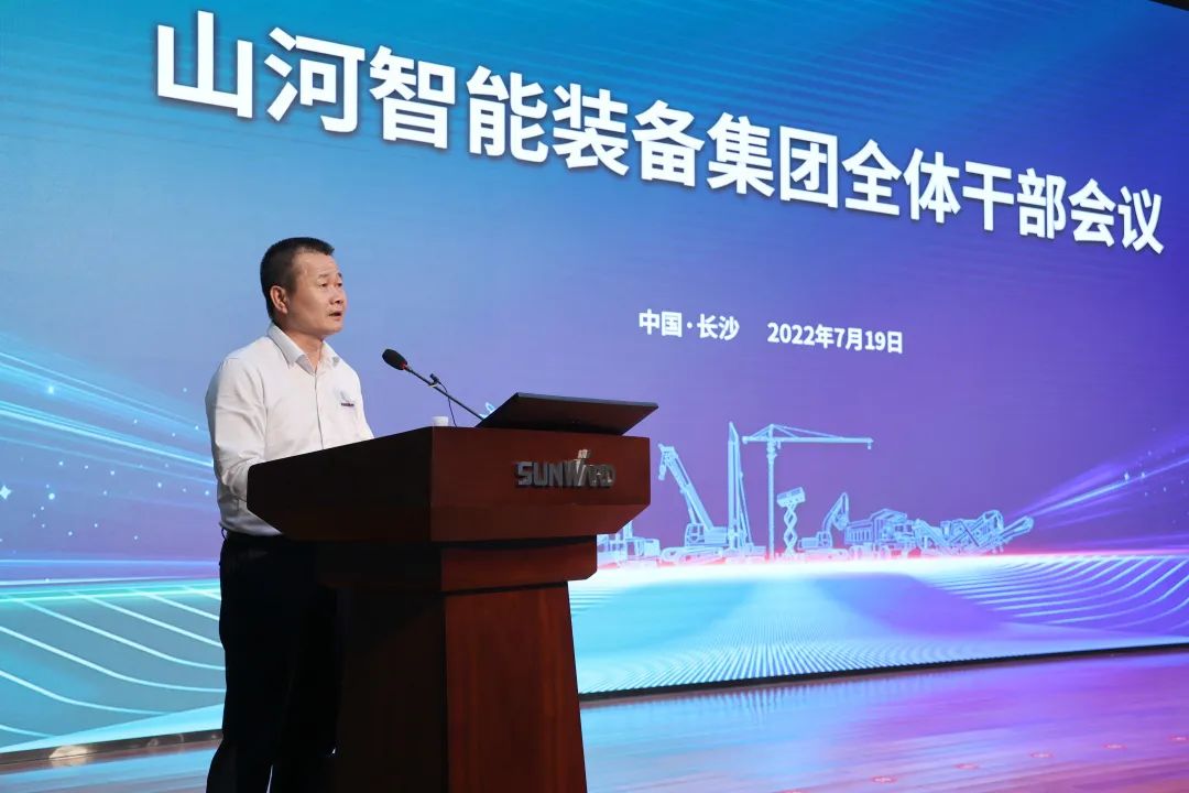 凝心聚力奋力拼搏，向高质量发展交出精彩答卷！米兰网站_米兰(中国)智能召开全体干部大会