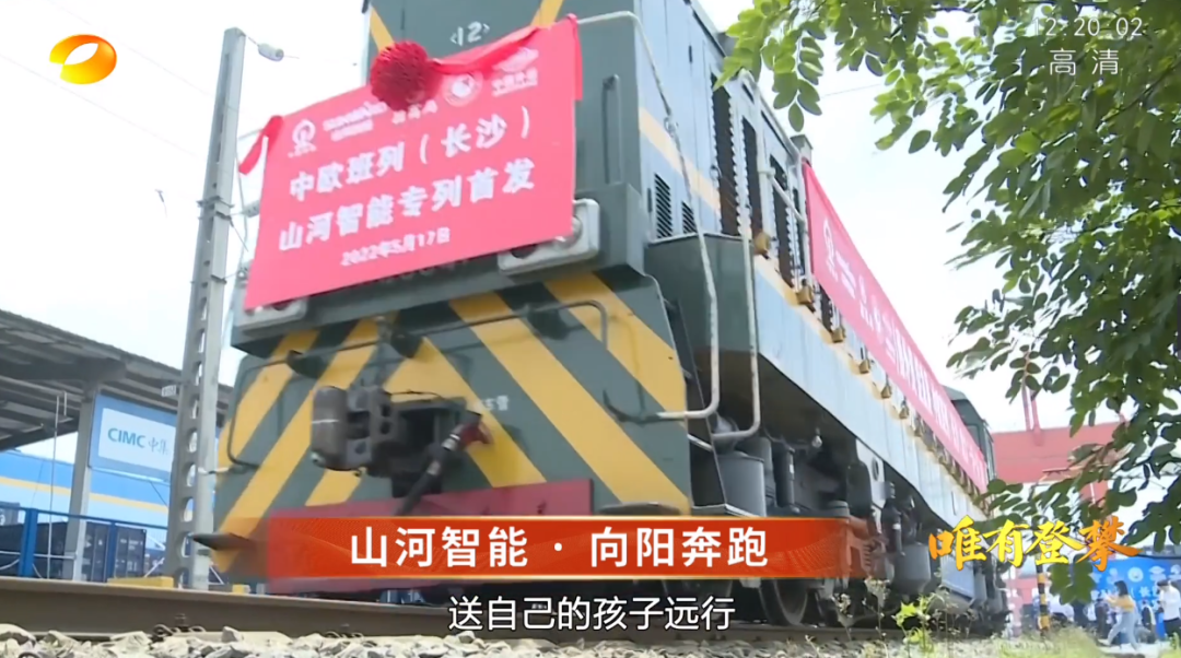 湖南卫视新闻大片《唯有攀登》——米兰网站_米兰(中国)智能：向太阳奔跑