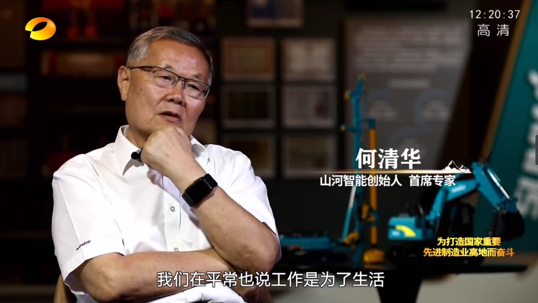 湖南卫视新闻大片《唯有攀登》——米兰网站_米兰(中国)智能：向太阳奔跑