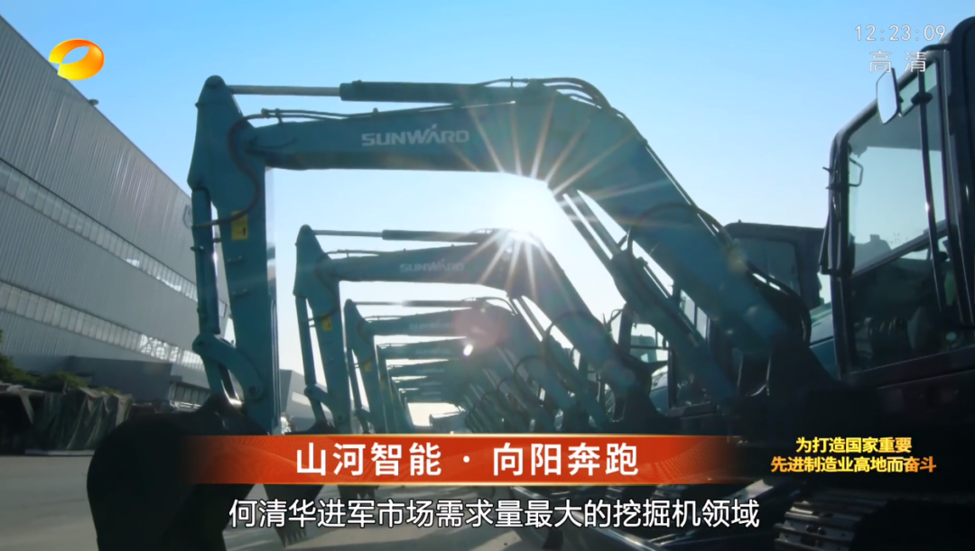 湖南卫视新闻大片《唯有攀登》——米兰网站_米兰(中国)智能：向太阳奔跑