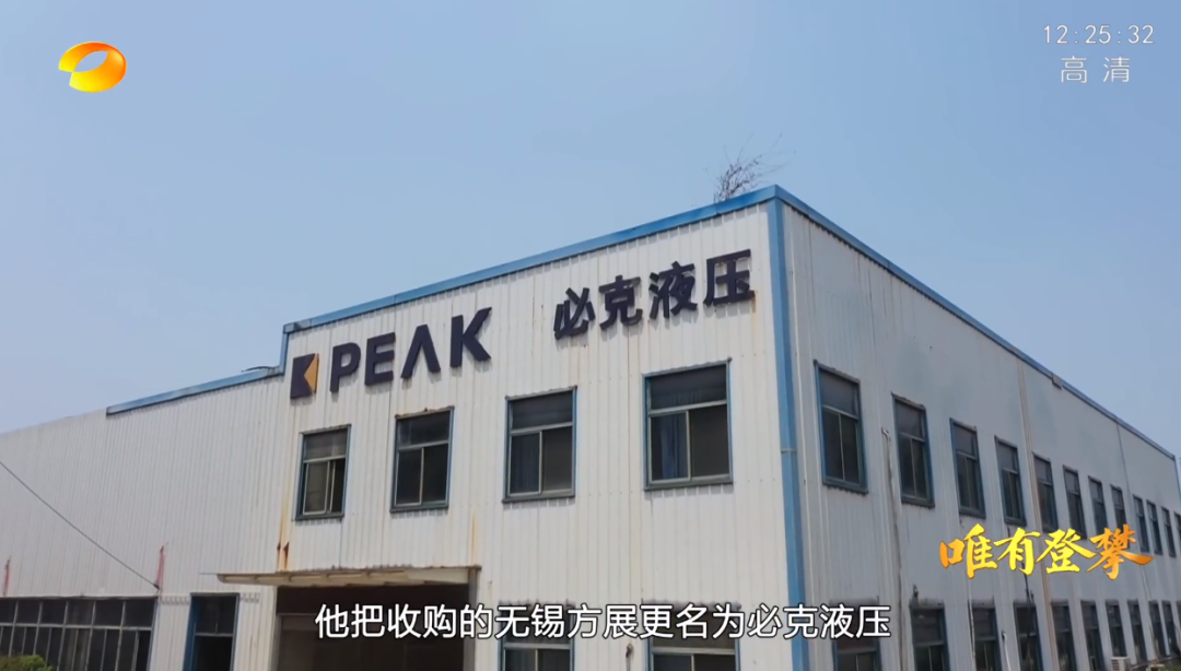 湖南卫视新闻大片《唯有攀登》——米兰网站_米兰(中国)智能：向太阳奔跑