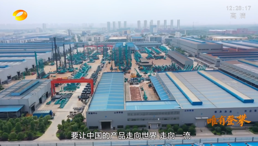 湖南卫视新闻大片《唯有攀登》——米兰网站_米兰(中国)智能：向太阳奔跑