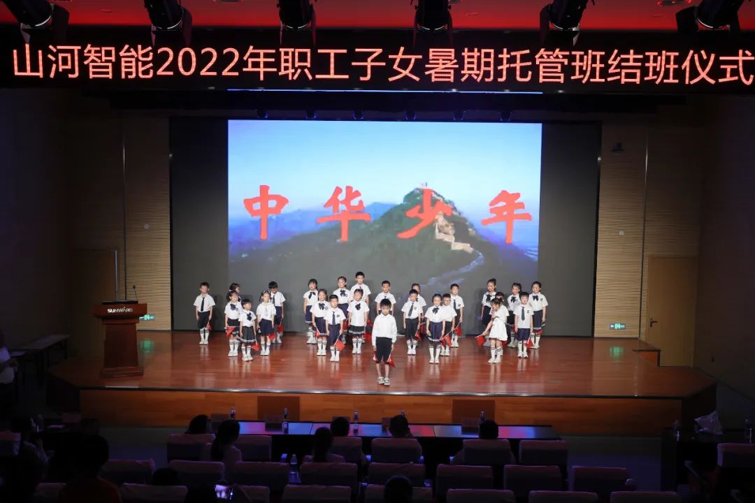 缤纷“暑”假，不负所“托”！米兰网站_米兰(中国)智能职工子女暑期托管班结业啦