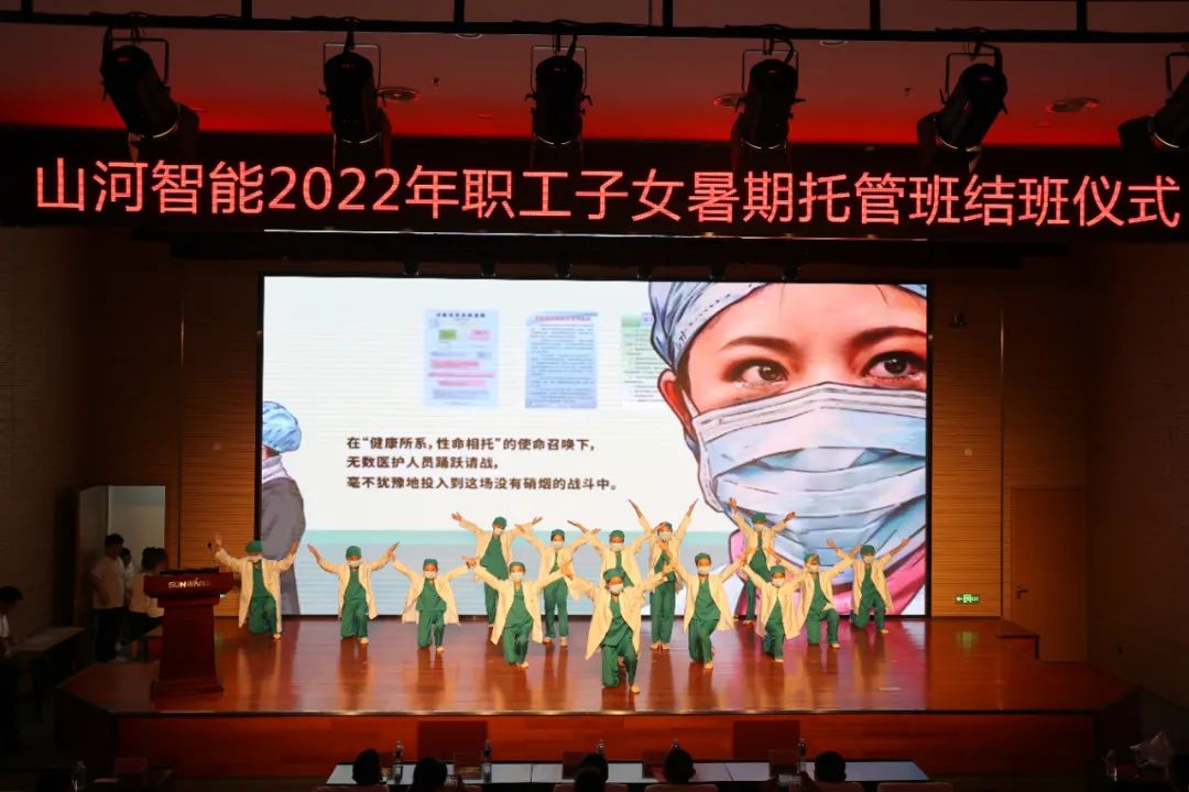 缤纷“暑”假，不负所“托”！米兰网站_米兰(中国)智能职工子女暑期托管班结业啦
