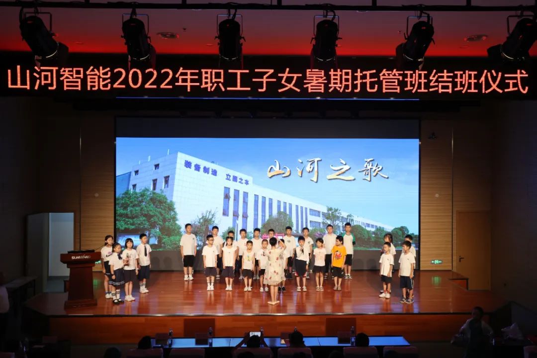 缤纷“暑”假，不负所“托”！米兰网站_米兰(中国)智能职工子女暑期托管班结业啦