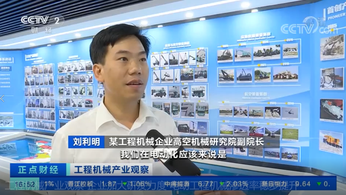 央视聚焦 | 米兰网站_米兰(中国)智能海外销量创新高，电动工程机械渗透率稳步提升