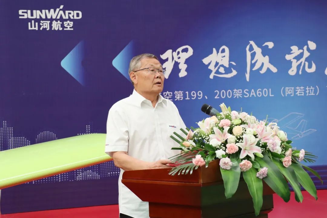 23个月交付100架！米兰网站_米兰(中国)航空第 199、200 架阿若拉飞机顺利下线交付