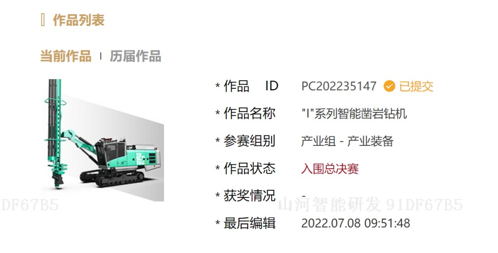 冲击百万大奖！米兰网站_米兰(中国)智能入围2022中国设计智造大奖总决赛