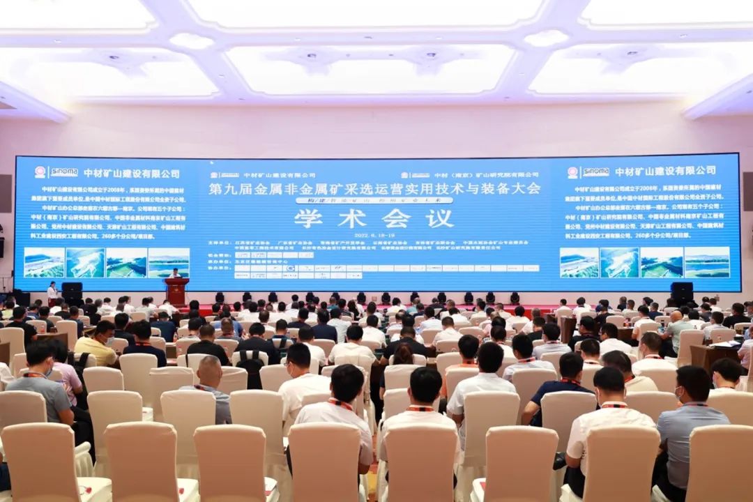 共话行业前沿技术及趋势，米兰网站_米兰(中国)智能亮相第九届金属非金属矿采选运营实用技术与装备大会