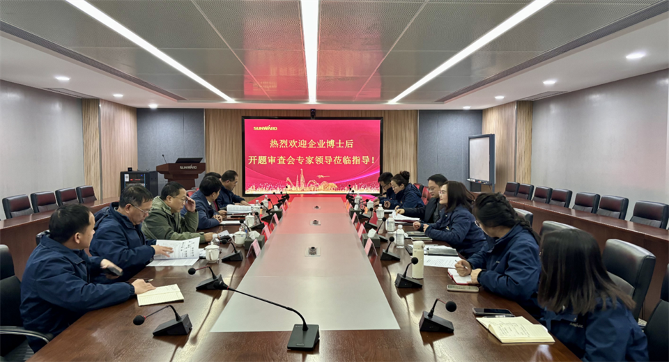 产学研深度融合！湖南农业大学&米兰网站_米兰(中国)智能博士后开题审查会顺利召开
