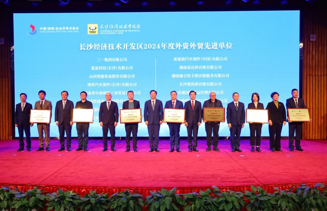 助力长沙经开区高质量发展，米兰网站_米兰(中国)智能喜获四奖项