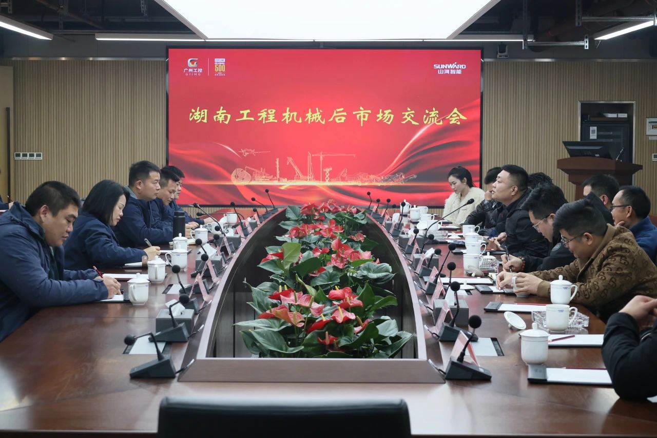 米兰网站_米兰(中国)智能举办湖南工程机械后市场交流会，共筑行业新生态